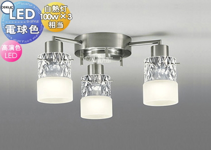 照明 おしゃれ シンプル モダン LED オーデリック ODELIC シャンデリア