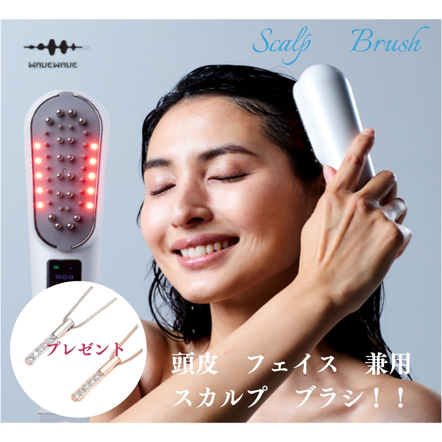 WAVEWAVE 美顔器 リフトアップ効果 スカルプブラシ 遠赤外線タイプ ems
