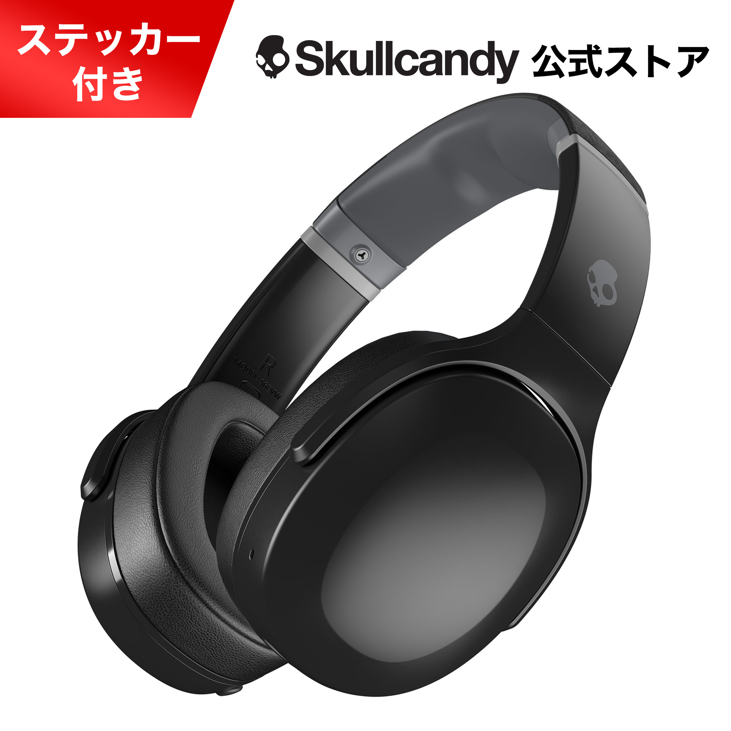 Skullcandy（スカルキャンディー） 公式 Crusher Evo TRUE BLACK 重
