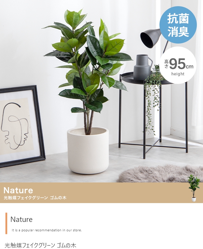 フェイクグリーン リアル 大型 光触媒 人工観葉植物 室内 風水