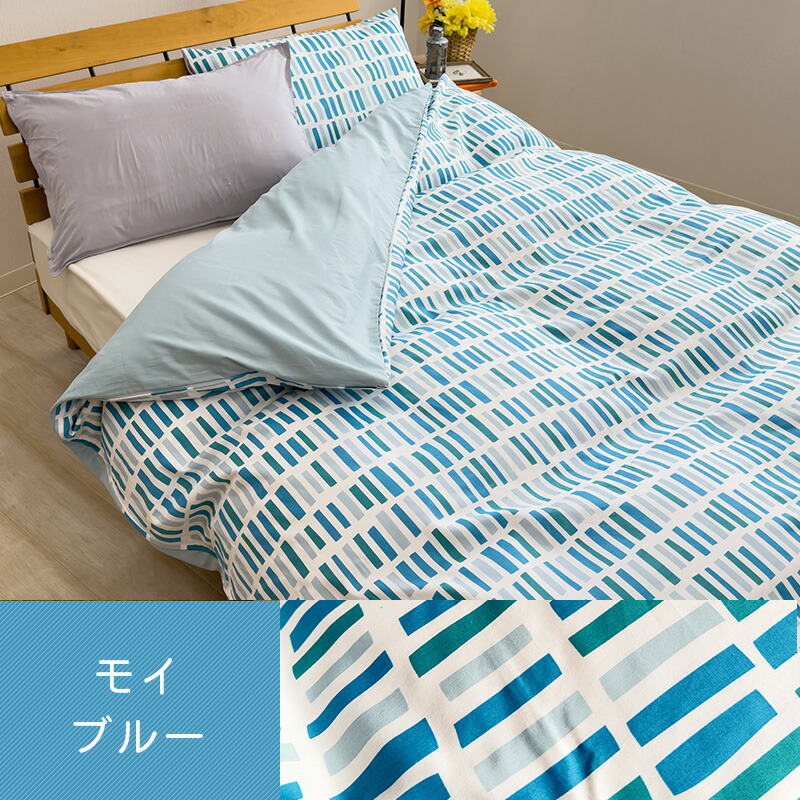 掛け布団カバー 綿100％ ダブルサイズ 190×210cm 北欧風 掛けカバー 掛