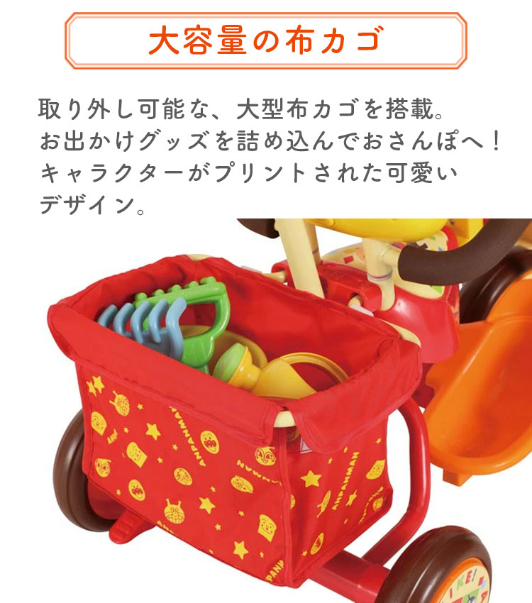 アンパンマンデラックスR 三輪車 サンシェード 子供 1.5歳 2歳 3歳