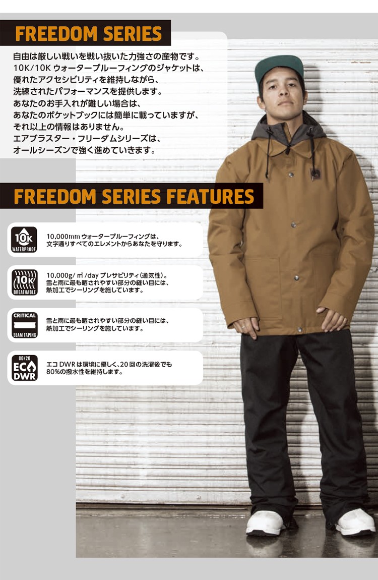エアブラスター FREEDOM PRETTY TIGHT PANT GREY SERIES AIRBLASTER