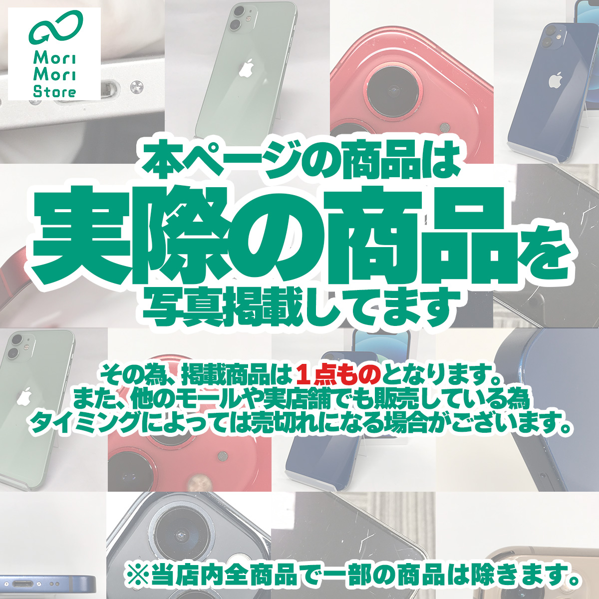 iPhone 13 中古Bランク iPhone13 256GB レッド バッテリー最大容量85