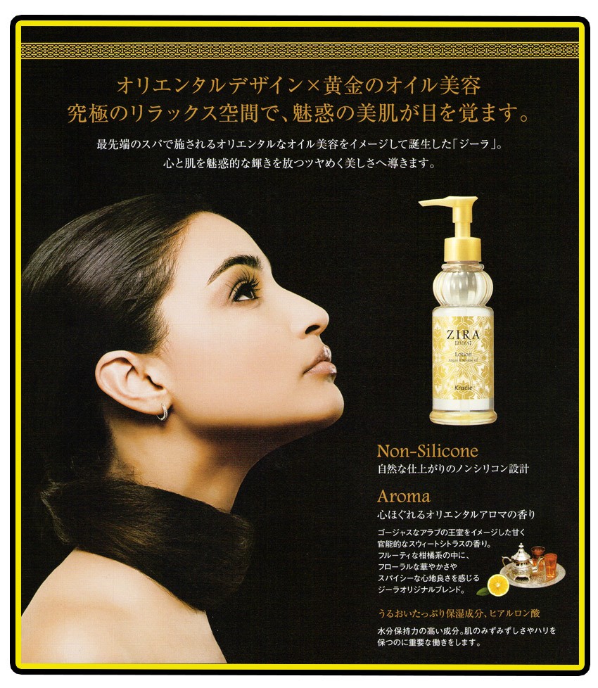 ZIRA クラシエ ジーラ ハンド＆ボディミルク（詰替用1,070g