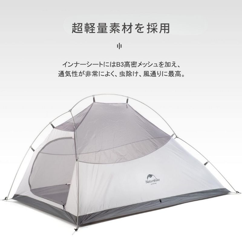 NatureHike（ネイチャーハイク） テント 2人用 軽量 ウルトラライト