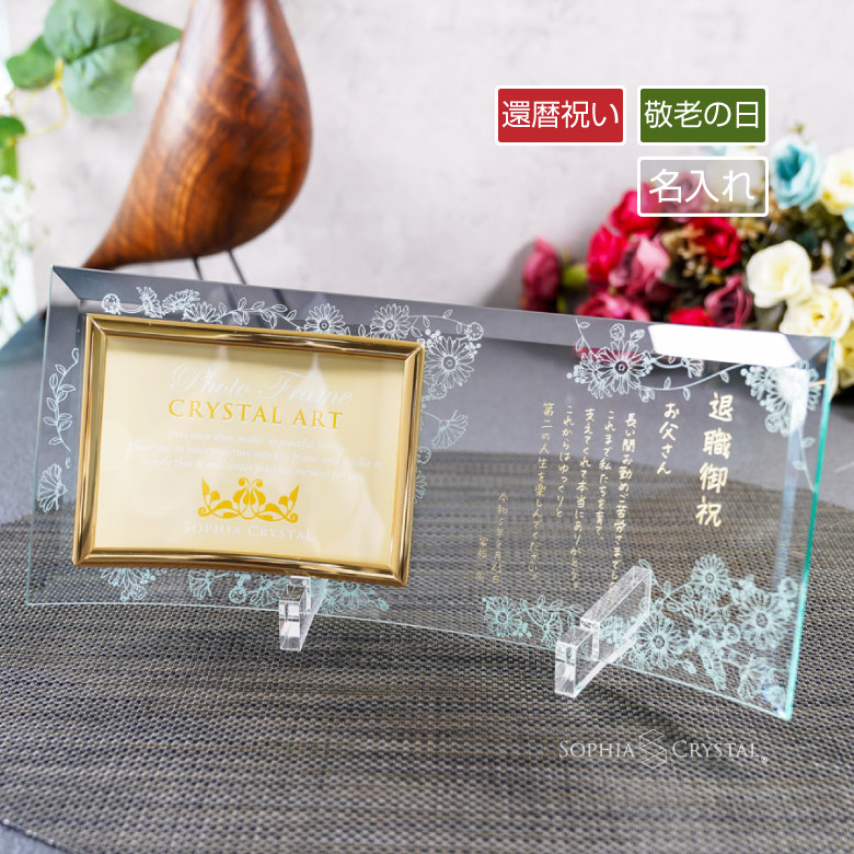 結婚祝い フォトフレーム DF-2-wedding ウェディング ガラス 写真立て