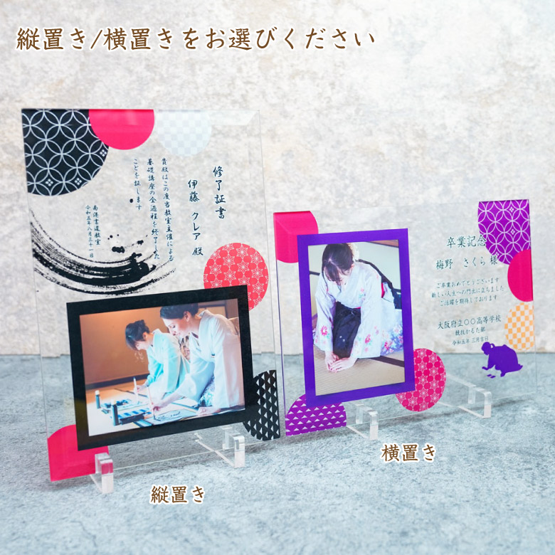 フォトフレーム 文科系 競技 和柄 DFS-1-bnk2 名入れ 写真立て 演劇