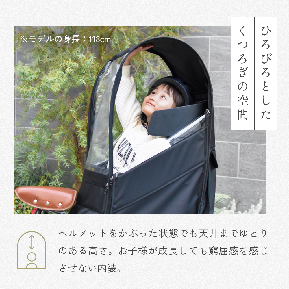 リアチャイルドシート用レインカバー（後部座席専用チャイルドシート