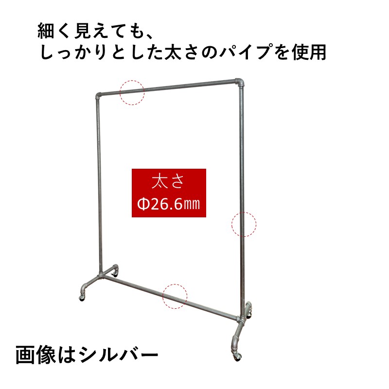 ハンガーラック ブラック 黒 頑丈 ガス管 幅120cm アパレルショップに