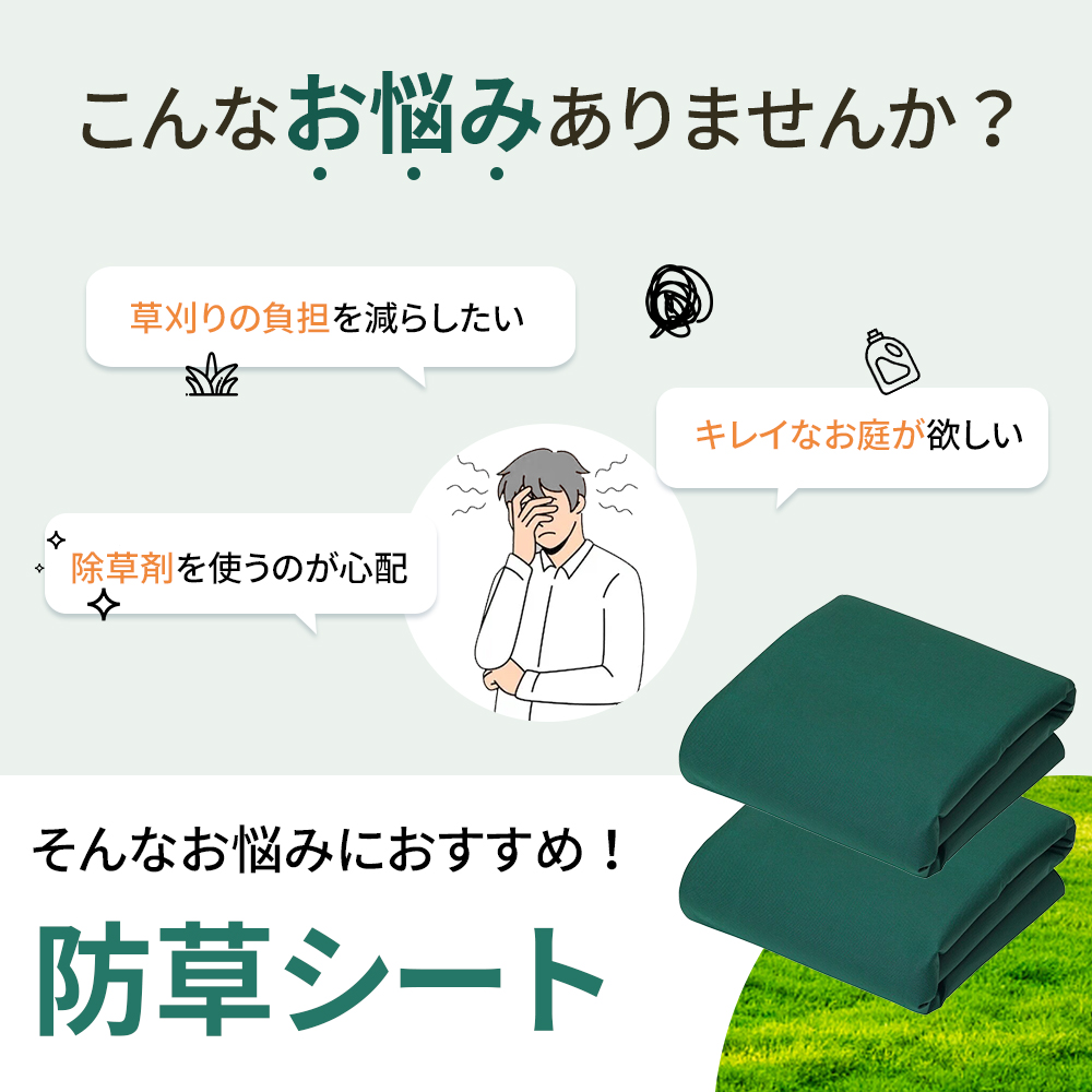 即納】防草シート2枚セット Uピン付き 不織布 130G 高透水 半永久