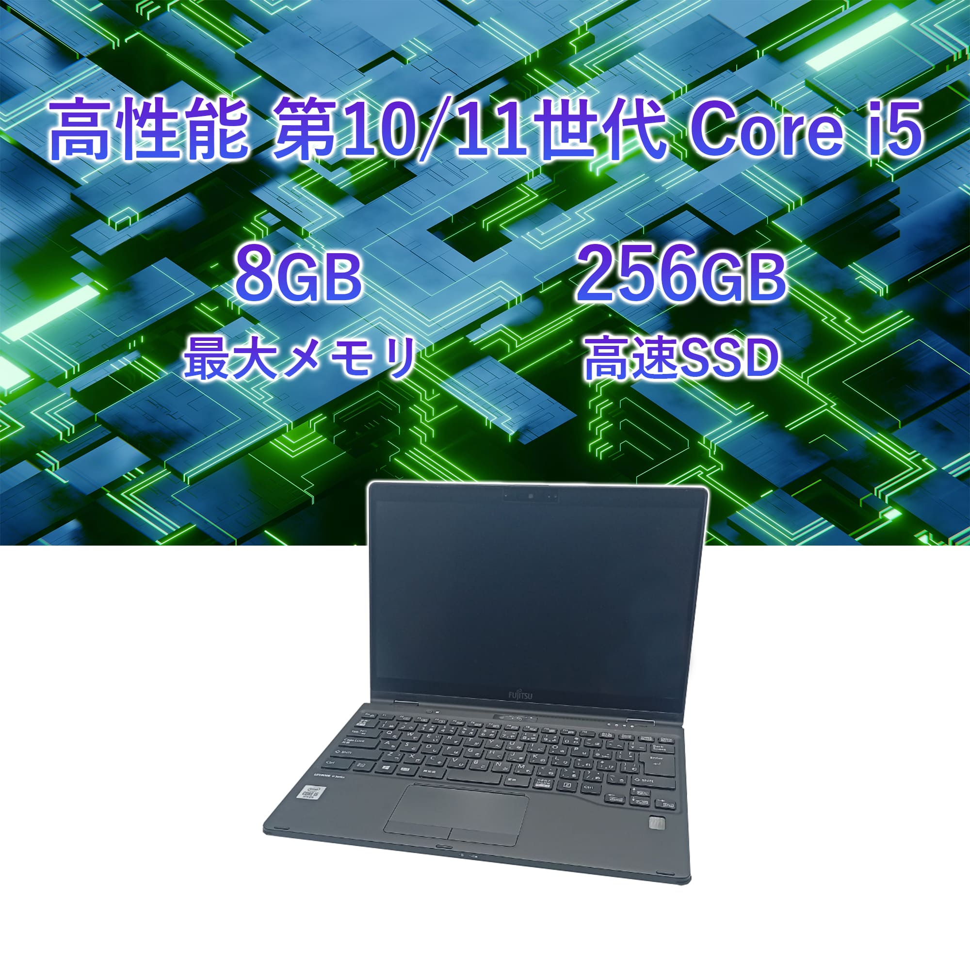 富士通lifebook タッチパネルのおすすめ人気商品一覧 通販 - Yahoo