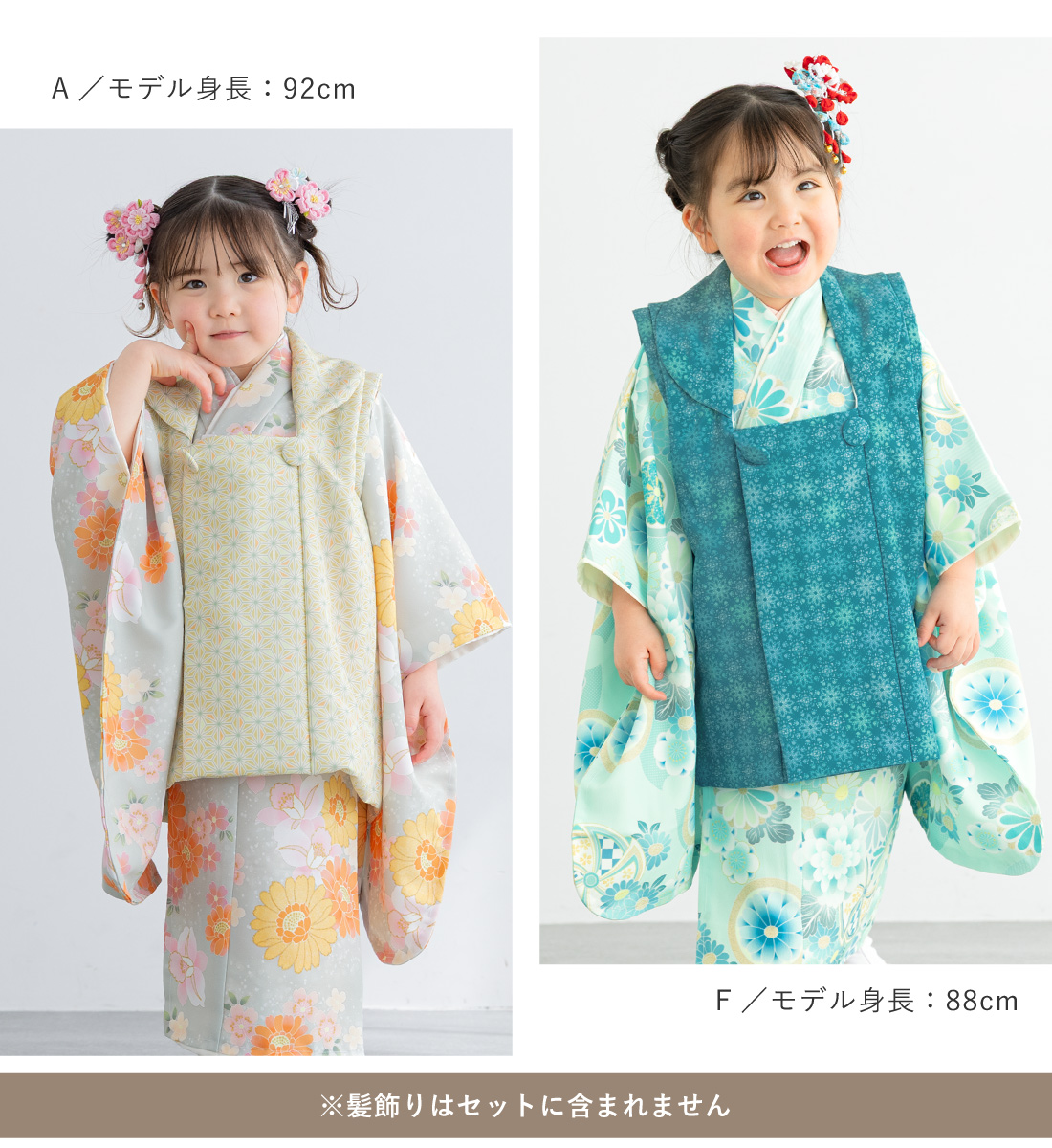 SOUBIEN（創美苑） 被布着物セット 七五三 被布セット 着物 販売 三歳