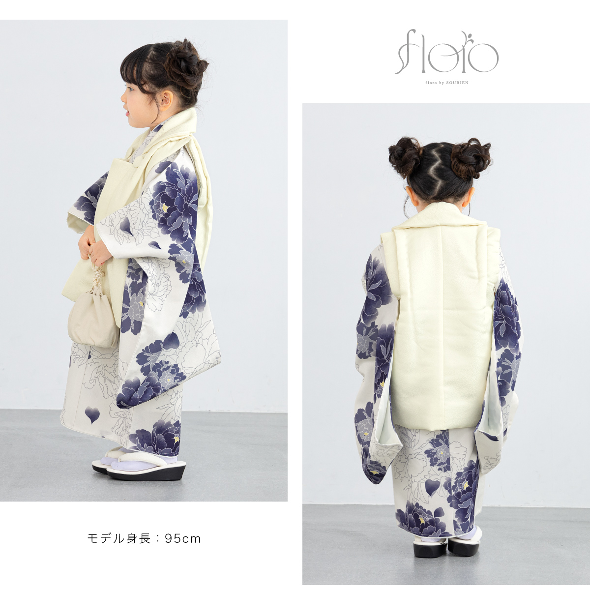 SOUBIEN（創美苑） 七五三 着物 3歳 レトロ 被布 販売 女の子 三歳