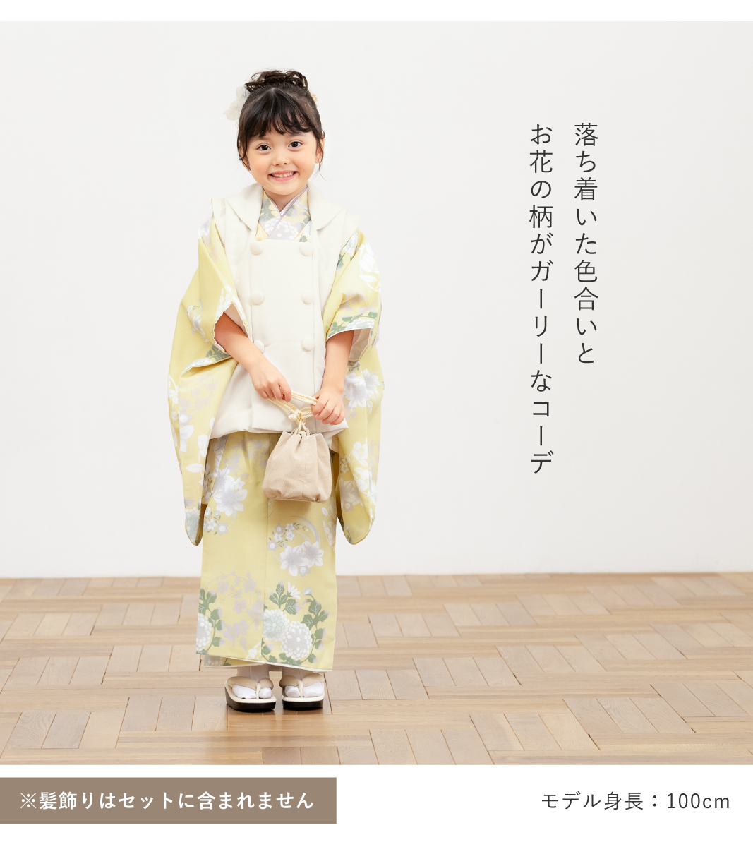 SOUBIEN（創美苑） 七五三 着物 3歳 753 被布 販売 女の子 三歳 着物