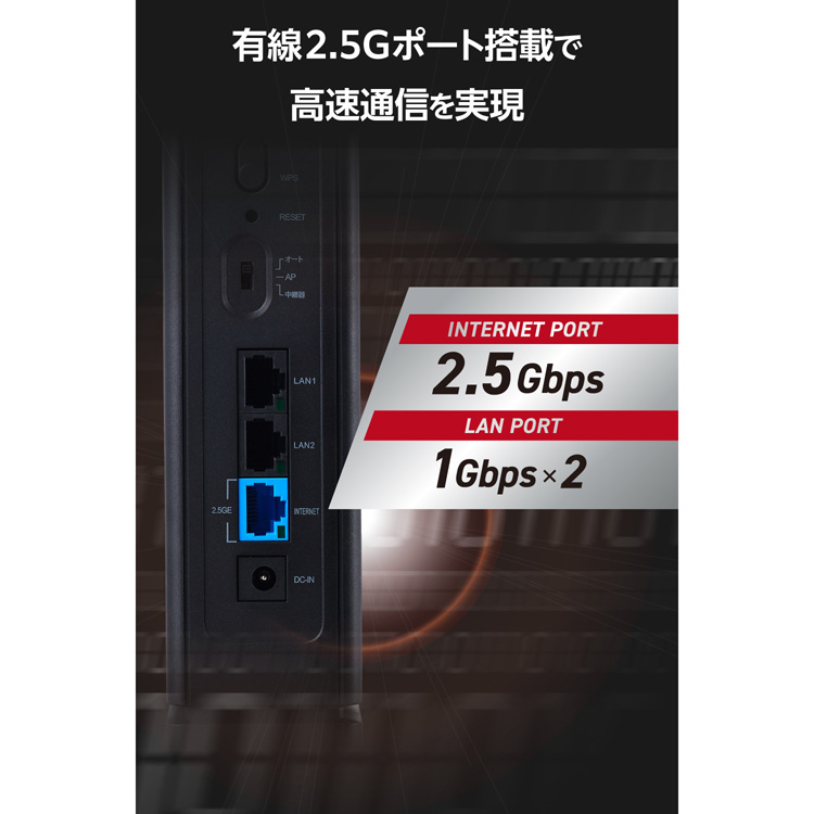 エレコム Wi-Fi 7 無線LANルーター ブラック ( 1台 ) : 爽快ドラッグ