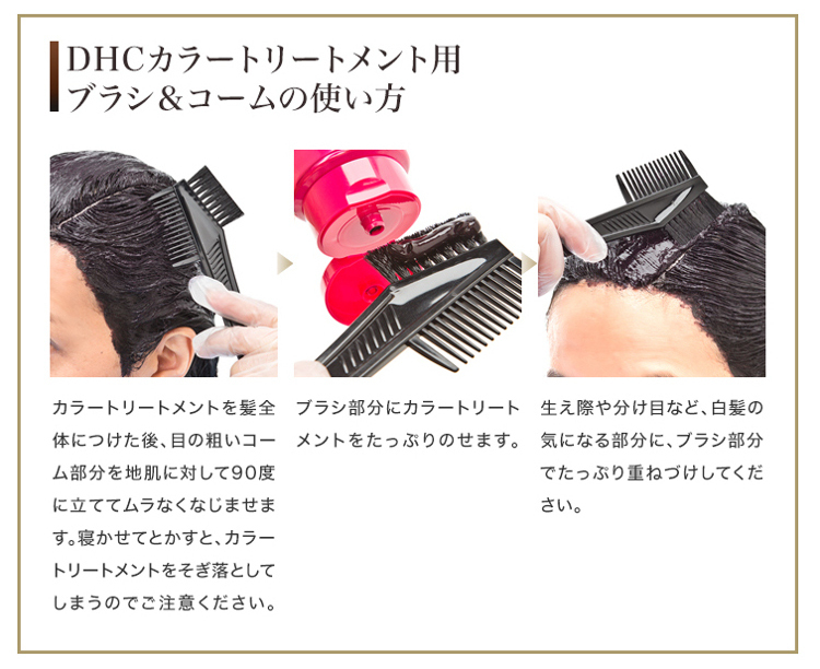 DHC プレミアムカラートリートメント(SS) ライトブラウン ( 150g