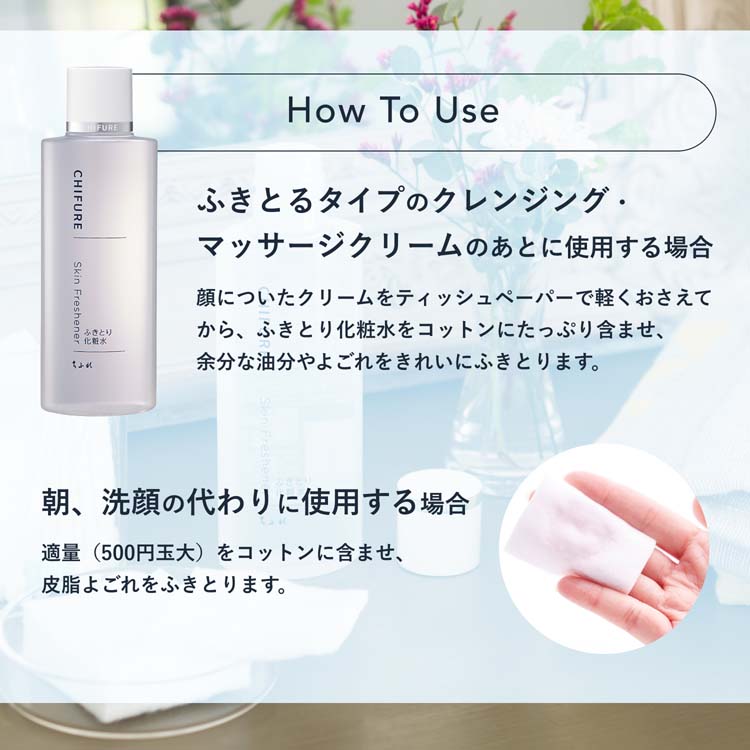 ちふれ ふきとり化粧水 N 詰替用 ( 150ml )/ 無香料 無着色 ) : 爽快