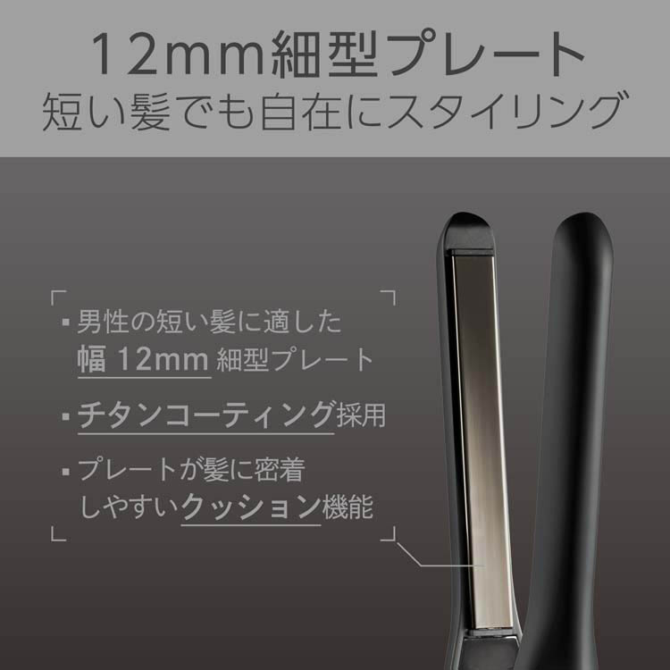 極細ストレートアイロン KMC8310K ( 1台 ) : 爽快ドラッグ - 通販