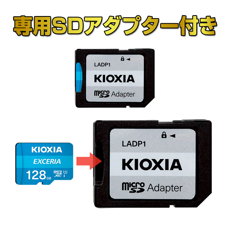 KIOXIA ポイント2倍 microSDXC 128GB KioxiaUHS-I U1 100MB/S SD