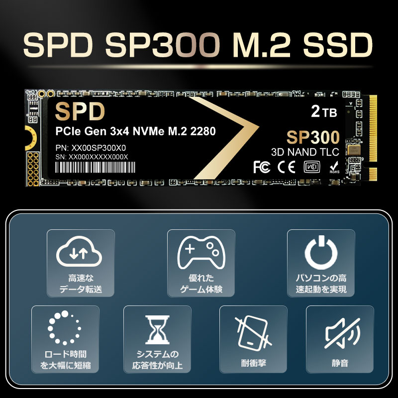 SPD SPD SSD 2TB【3D NAND TLC 】M.2 2280 PCIe Gen3x4 NVMe R: 3400MB
