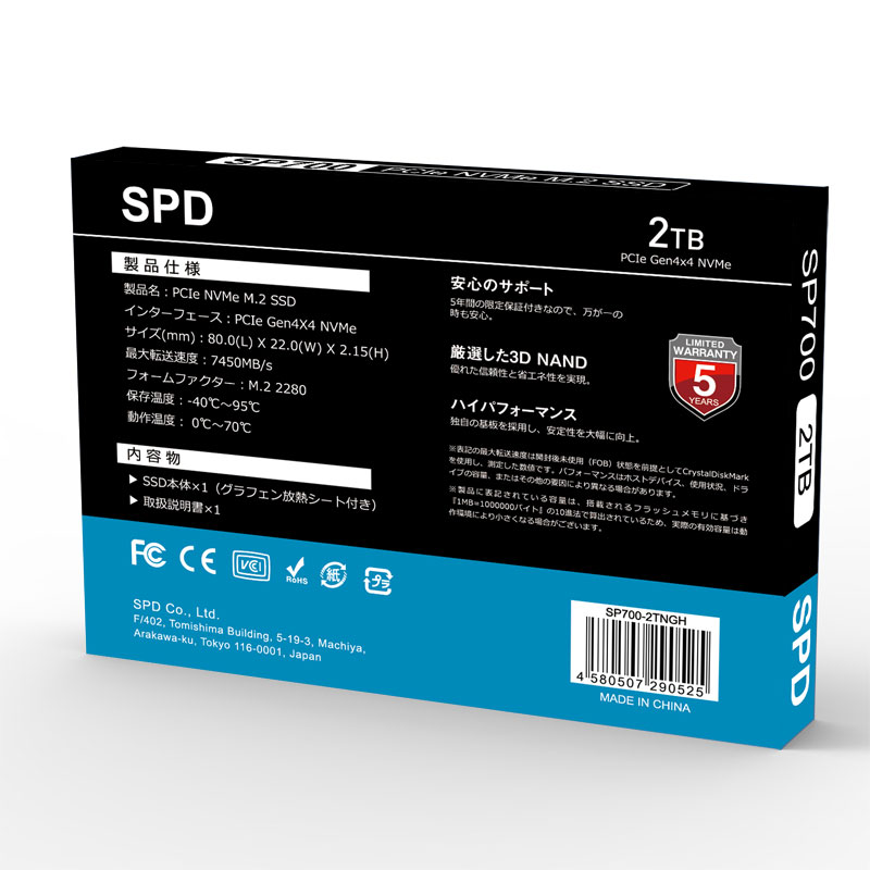 SPD ポイント2倍 SPD製 SSD 2TB【3D NAND TLC】M.2 2280 PCIe Gen4x4
