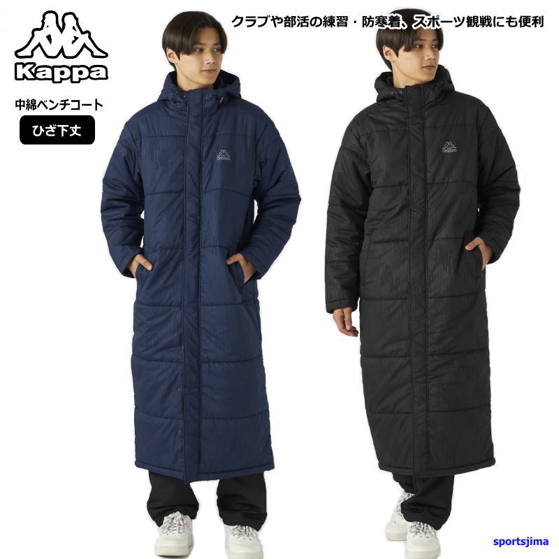 Kappa（カッパ） ベンチコート メンズ コート 中綿入り ロングコート