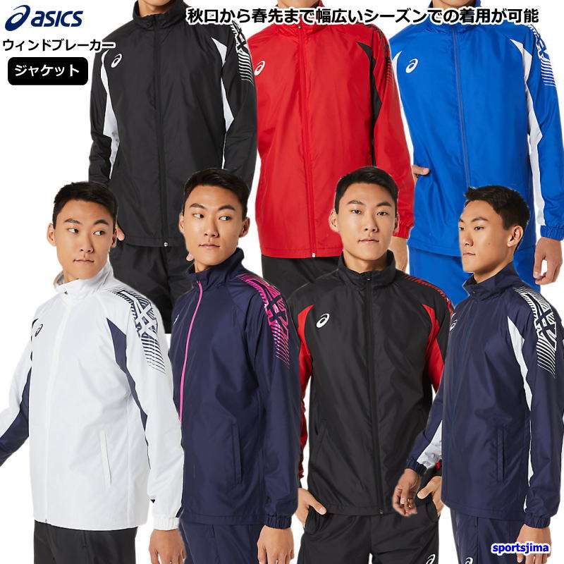 ASICS（アシックス） ウインドブレーカー ジャケット メンズ