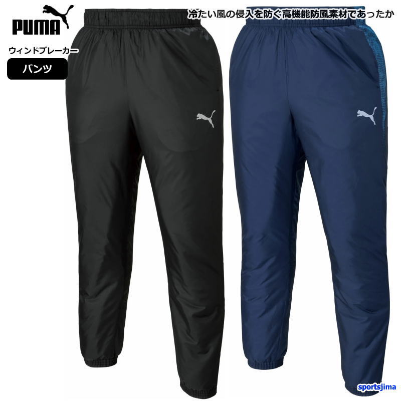 PUMA（プーマ） ウインドブレーカー パンツ メンズ トレーニングウェア
