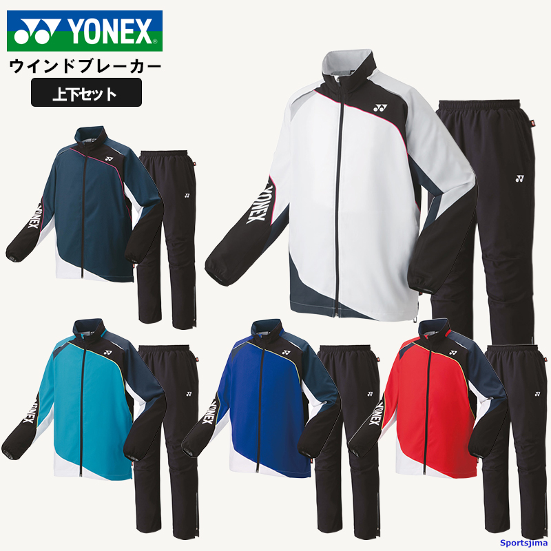 YONEX（ヨネックス） ウィンドブレーカー上下 メンズ 男女兼用 撥水