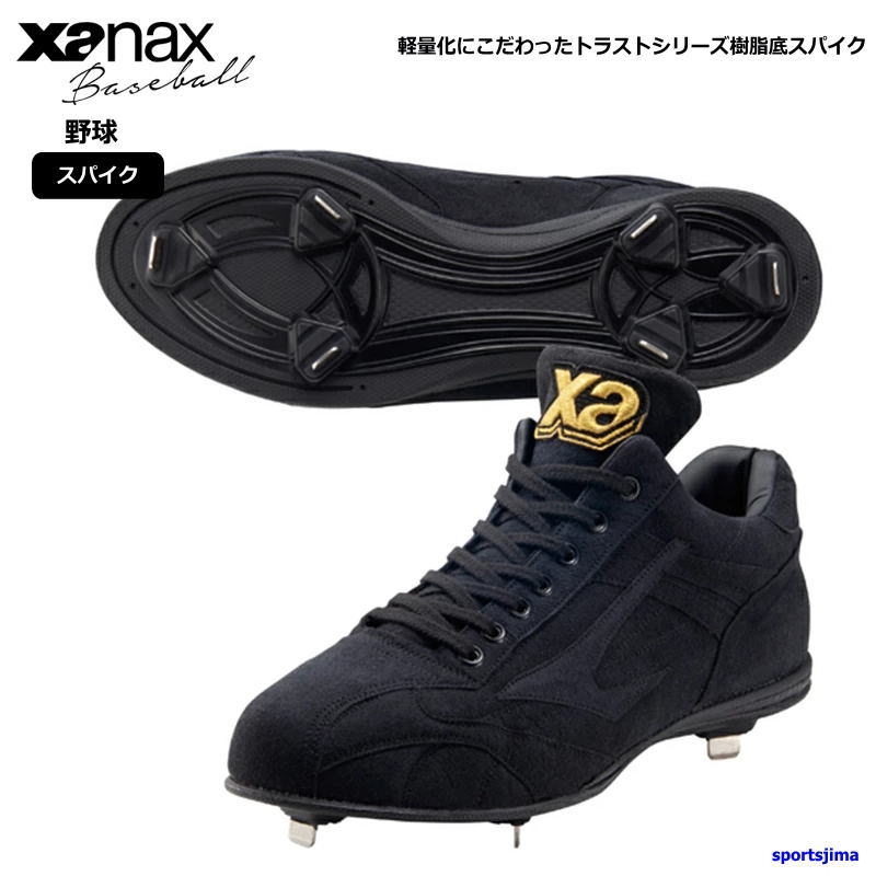 ザナックス 半額以下 スパイク 野球 トラストプロ DL シューズ BS418DL