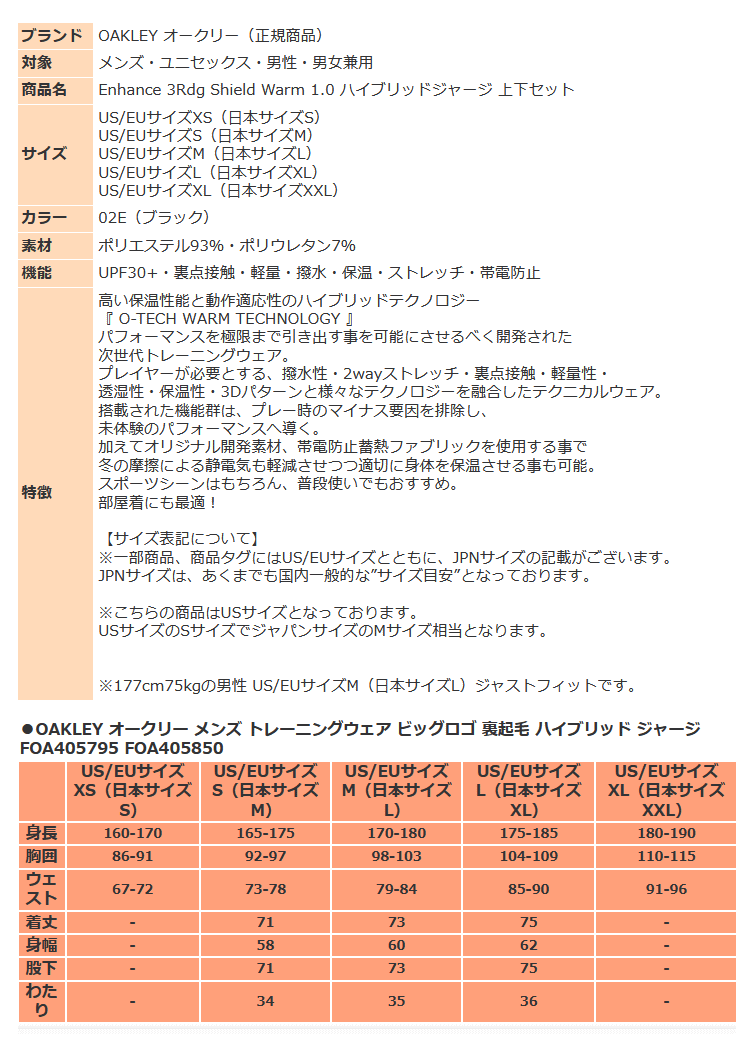 OAKLEY（オークリー） ジャージ 上下 メンズ トレーニングウェア