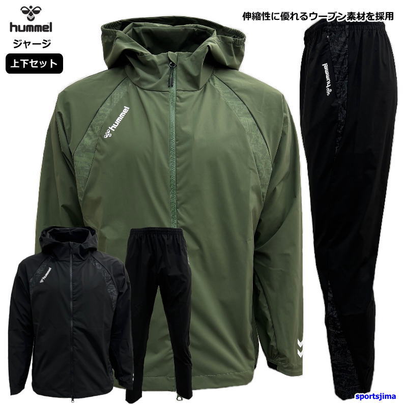hummel（ヒュンメル） ジャージ 上下 メンズ トレーニングウェア
