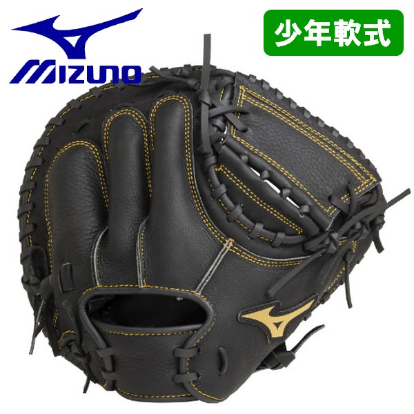 MIZUNO（ミズノ） 野球 キャッチャーミット グローブ 少年軟式 捕手用
