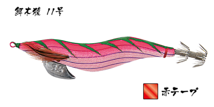HAYASHI HAYASHI / 林釣漁具製作所 餌木猿 egizaru 3.5号ノーマル 21g
