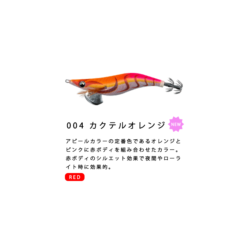 YAMASHITA（ヤマシタ） Egi-oh LIVE エギ王 LIVE 2.5号 NEW COLOR 新色