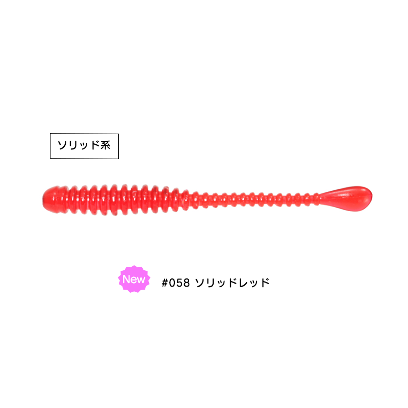 issei（一誠） 海太郎 スパテラ 2インチ 2.5インチ アジング メバル