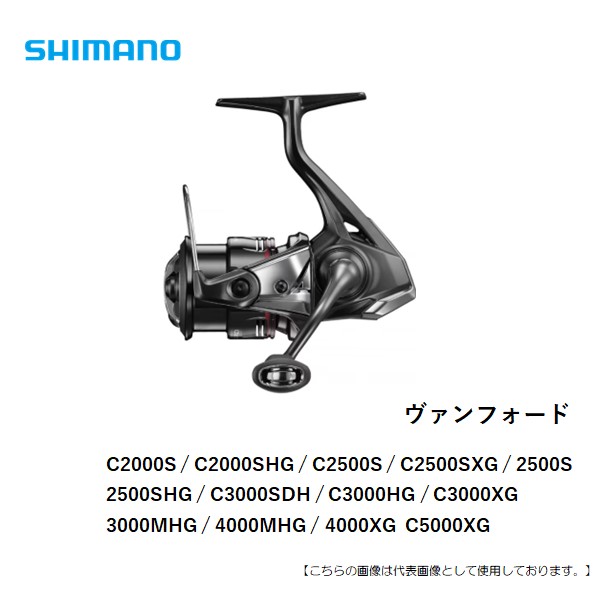 シマノ 24ヴァンフォード C3000SDH 送料無料 [リール