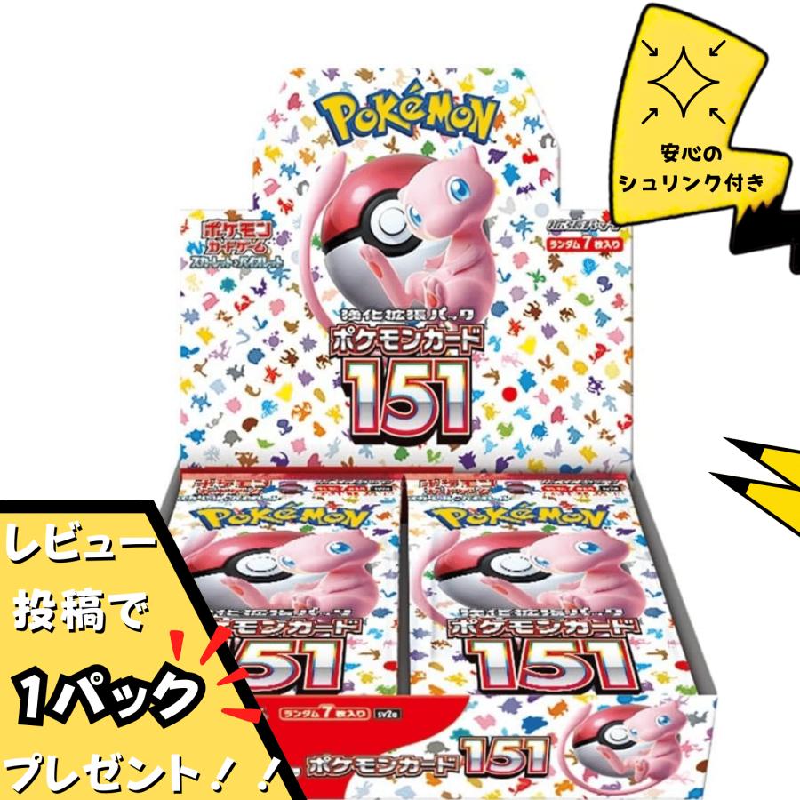 ポケモンカードゲーム ポケモンカード151 BOX シュリンク付き 新品 未