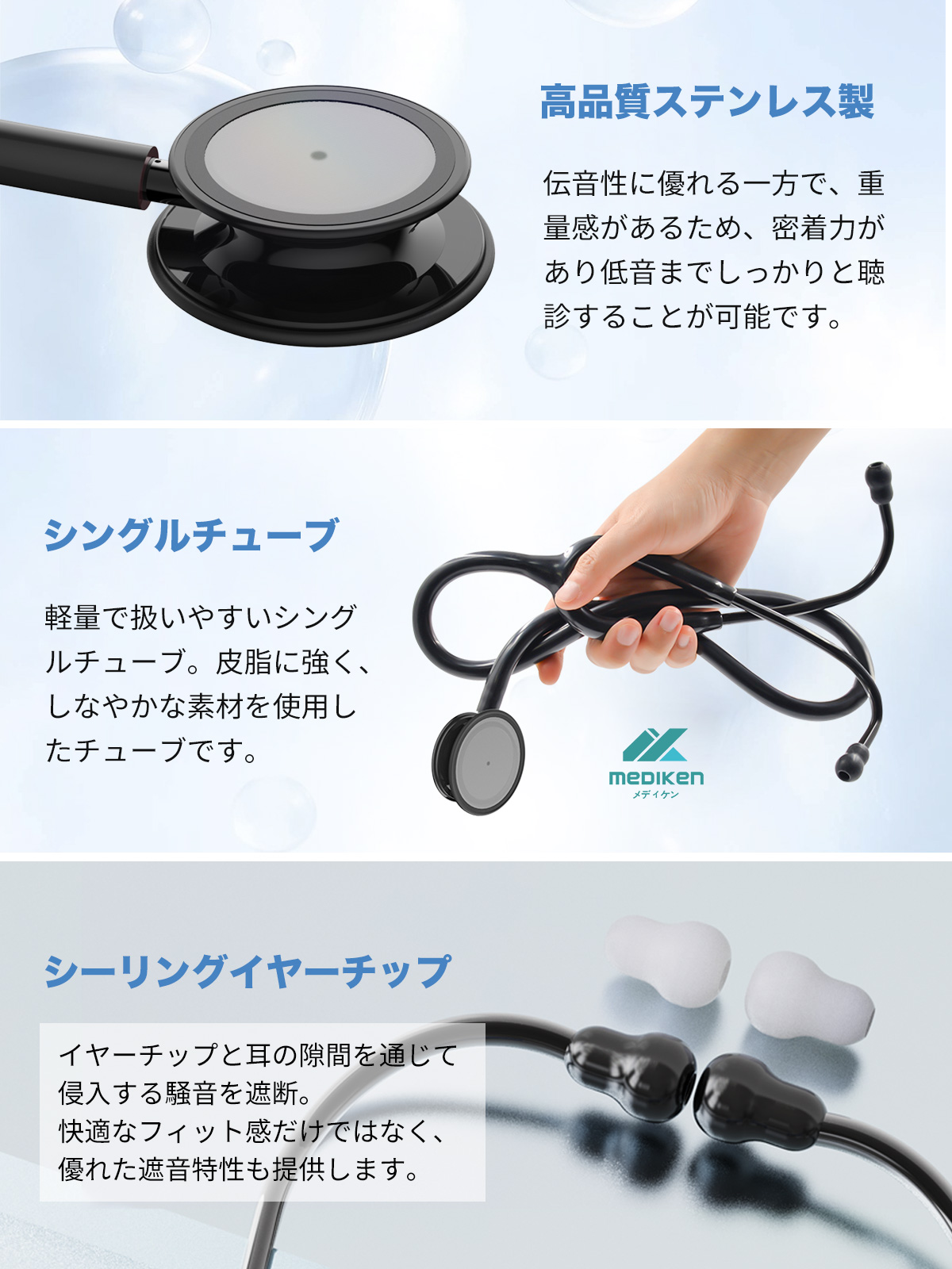 聴診器 医療 ダブル 心音 内バネ 低周波 高周波 小児用 診察