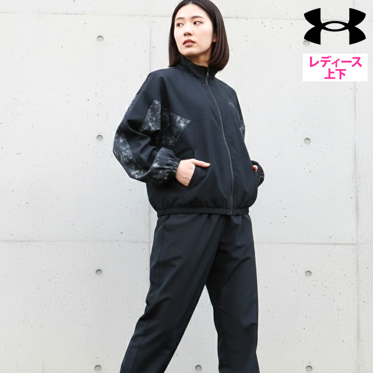 UNDER ARMOUR（アンダーアーマー） ウインドブレーカー 上下