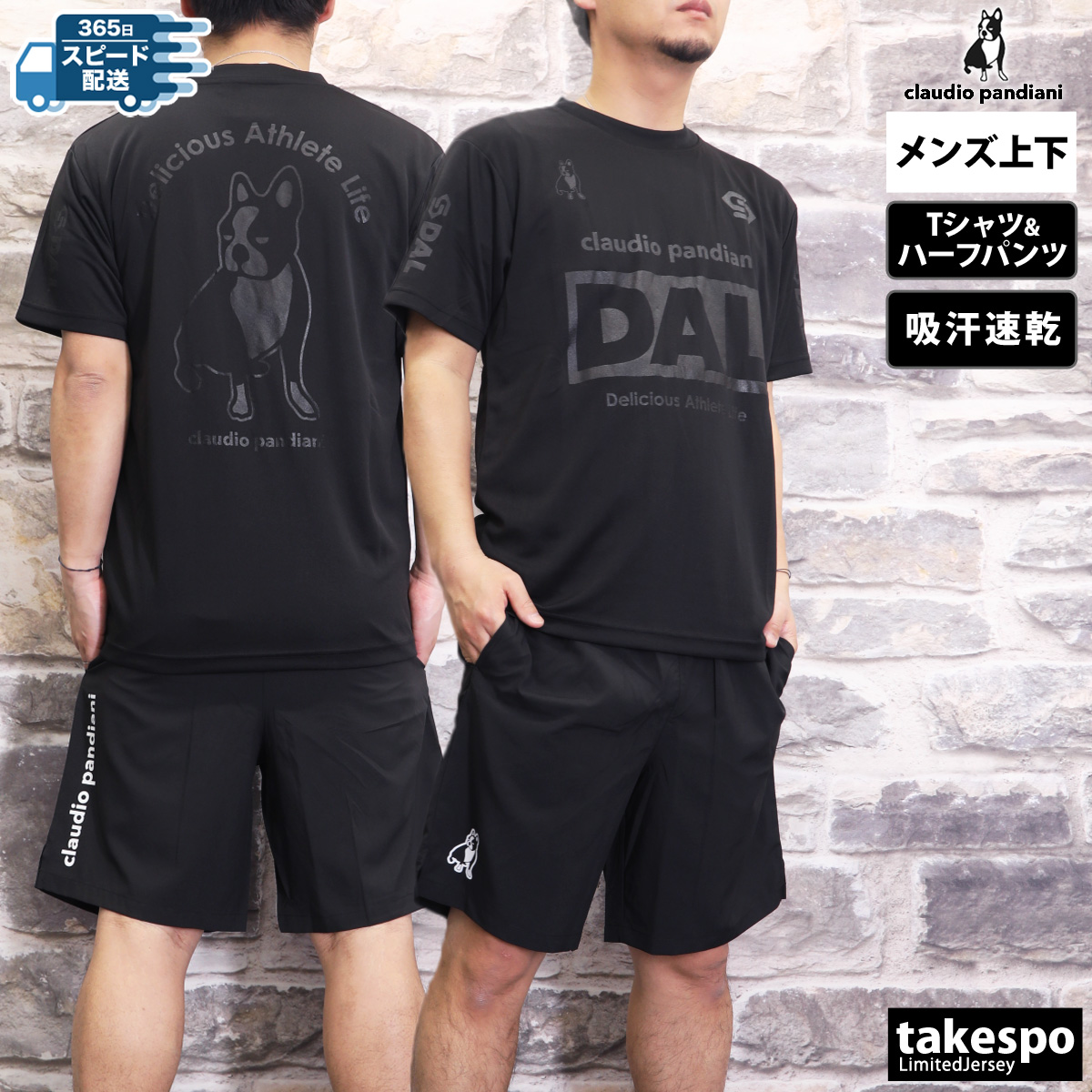 サッカージャンキー Tシャツ ハーフパンツ 上下 メンズ セットアップ