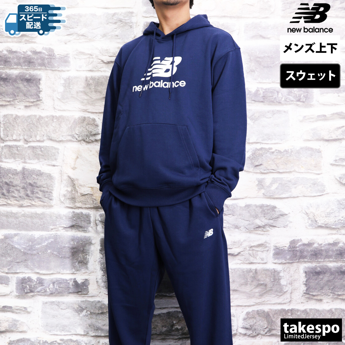 ニューバランス スウェット 上下のおすすめ人気商品一覧 通販 - Yahoo
