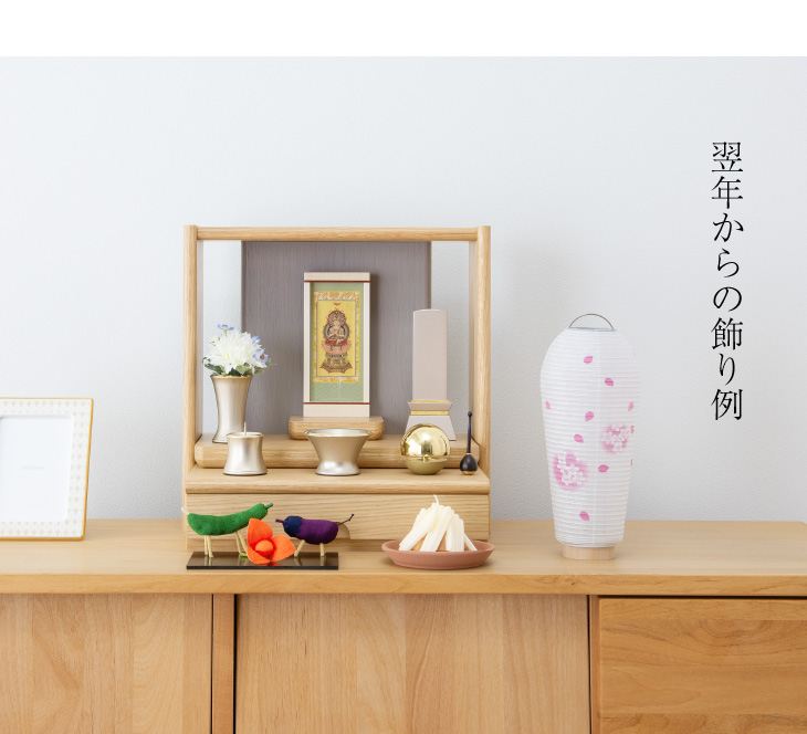 仏壇屋 滝田商店 盆提灯 シンプル 初盆セット 新盆セット コードレス