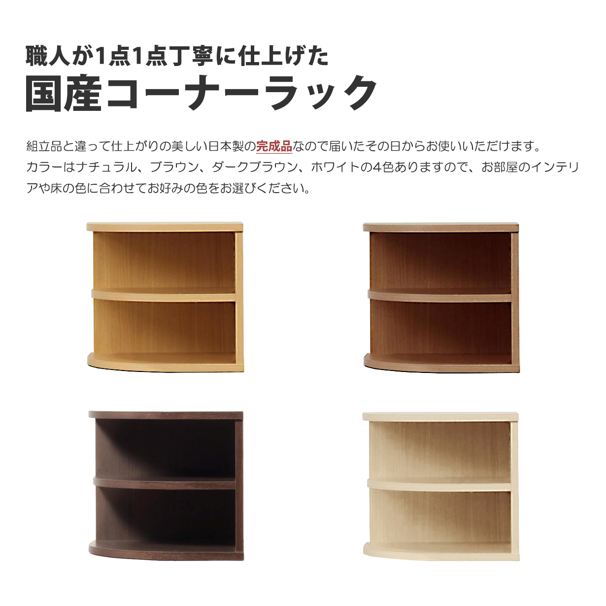 コーナーラック ラック 飾り棚 オープンラック 幅43cm 2段 高さ39cm