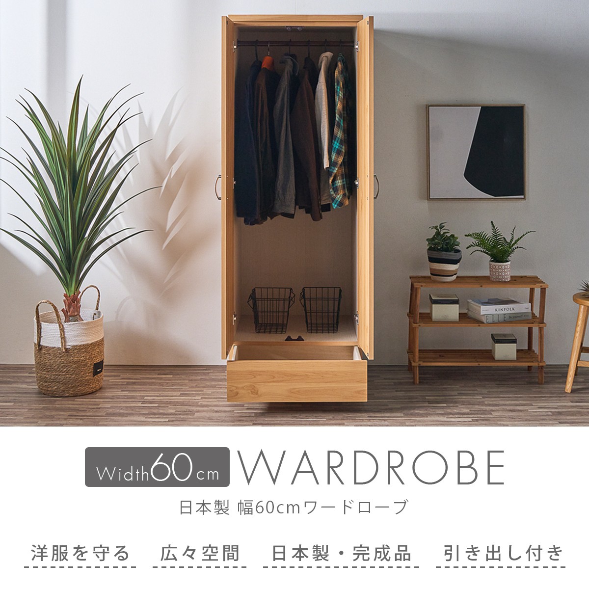 ワードローブ 幅60 おしゃれ クローゼット 扉付き ハンガーラック 大