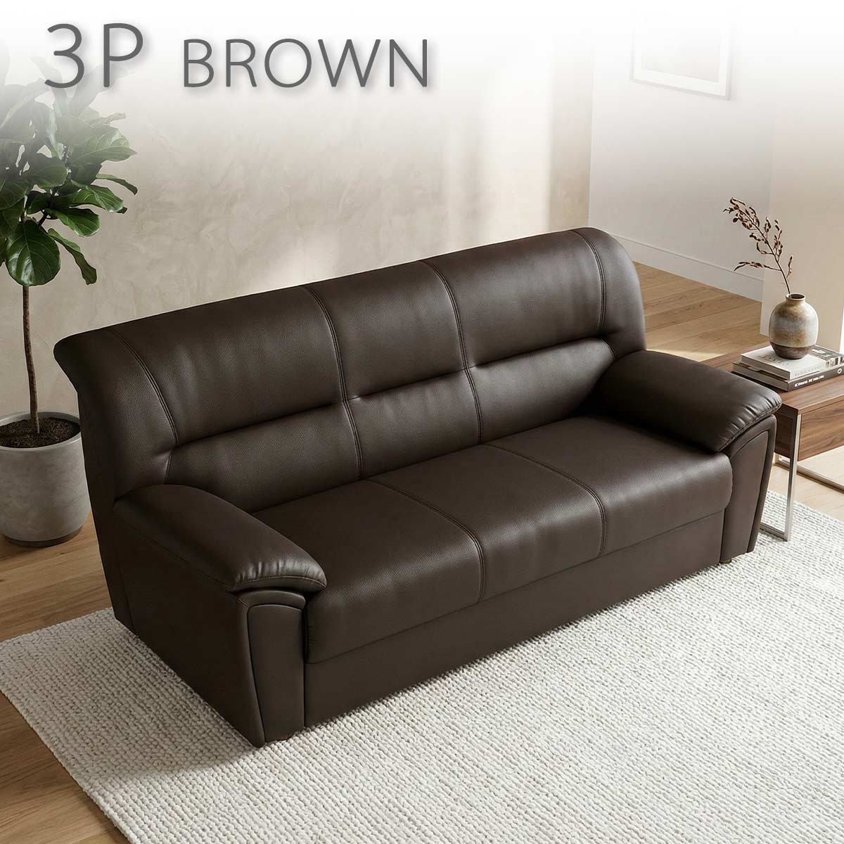 リビングソファ 3人掛けソファ 三人用ソファ 合皮レザー 合成皮革