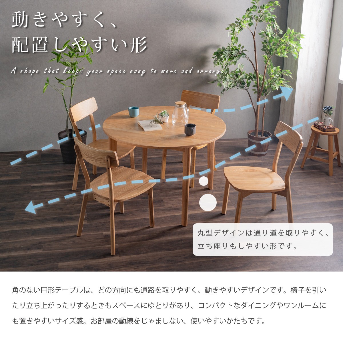 ダイニングテーブル ダイニング 丸テーブル 円型 木製 天然木 タモ無垢