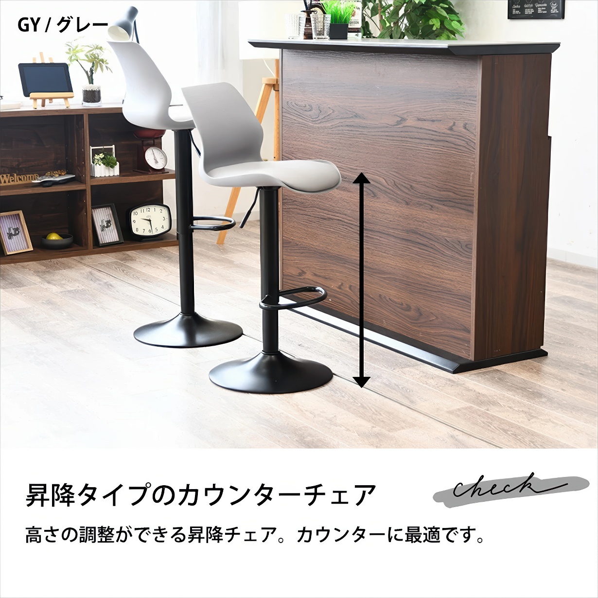 バーチェア カウンターチェア 昇降 椅子 背もたれ付き イス ハイチェア