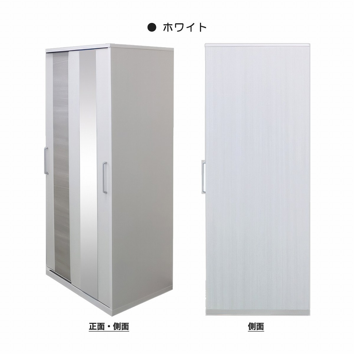 ワードローブ スライド扉 幅90cm ミラー付き 2段 ハンガーパイプ 高さ